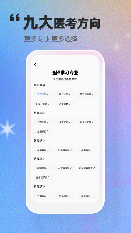 金题库app下载v2.5.8 安卓版