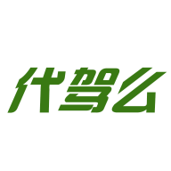 代驾么司机版v1.0.6 安卓版