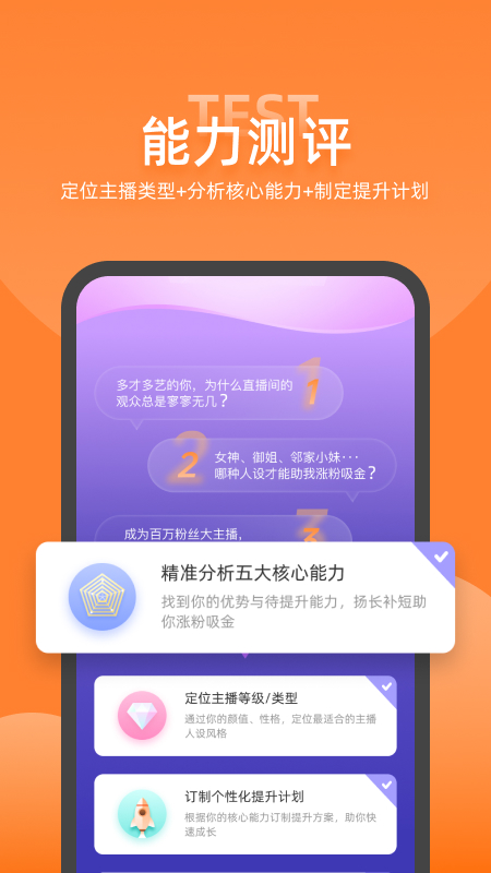 娱加学堂appv1.0.0 安卓版