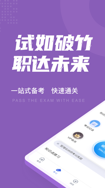 ʦԾappv1.3.2 ׿