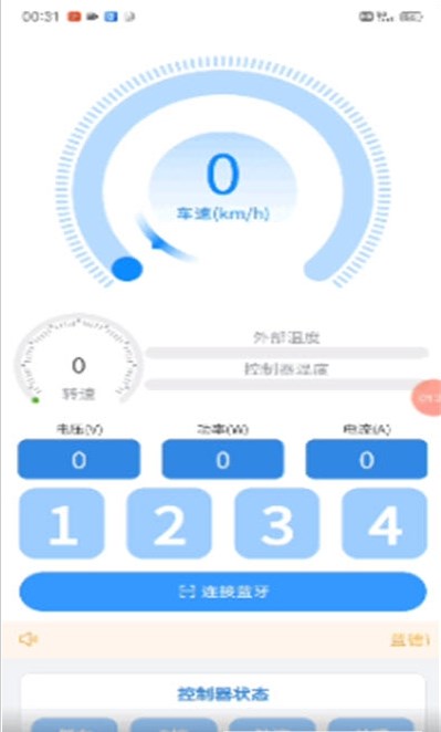 极客调控appv1.2.9 安卓版