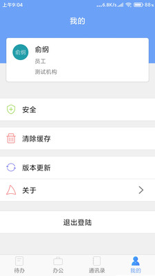 iOffice MX手机版下载v2.4.17 安卓版