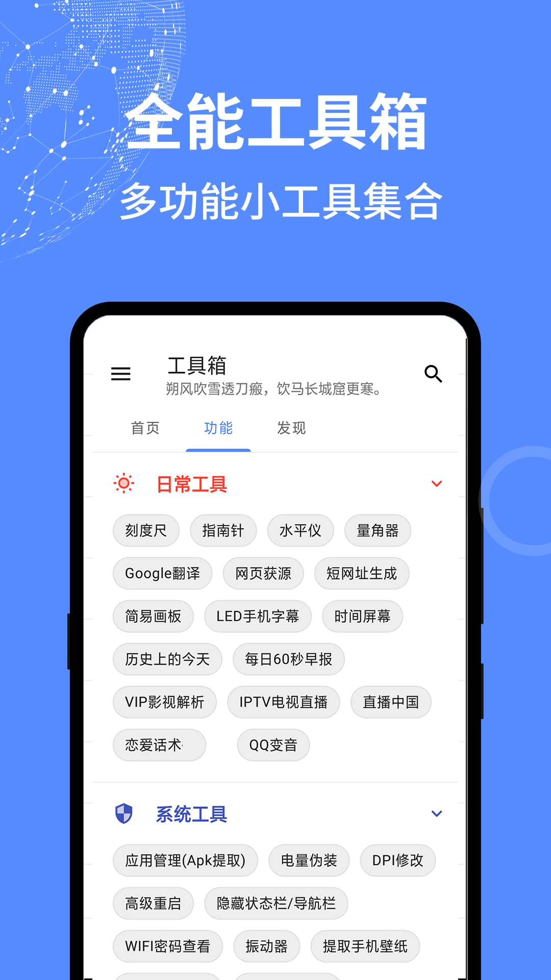 啊噢智能工具箱appv1.0.0 安卓版