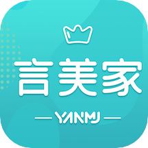 言美家appv2.5.2 最新版