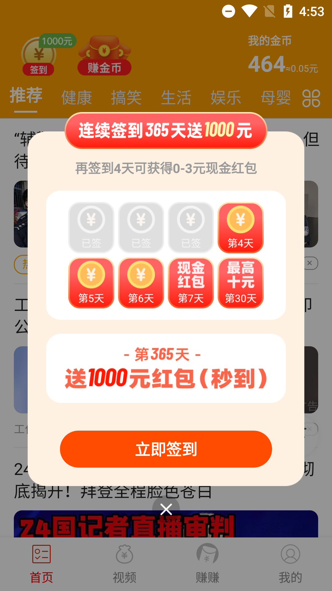 趣点看看APPv5.0.0安卓版