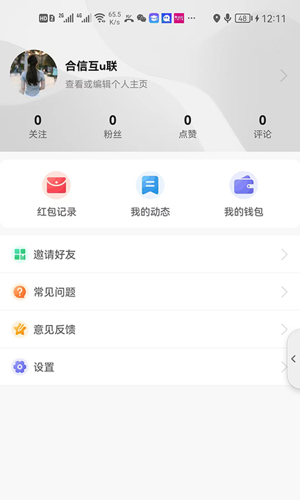 优购实体店APPv1.0.0安卓版