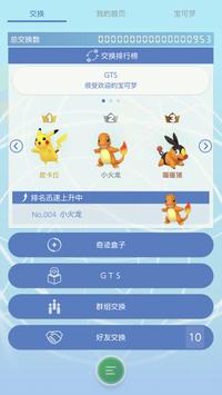 pokemon home2.0最新版本2022(Pokémon HOME)v1.5.3 官方正版