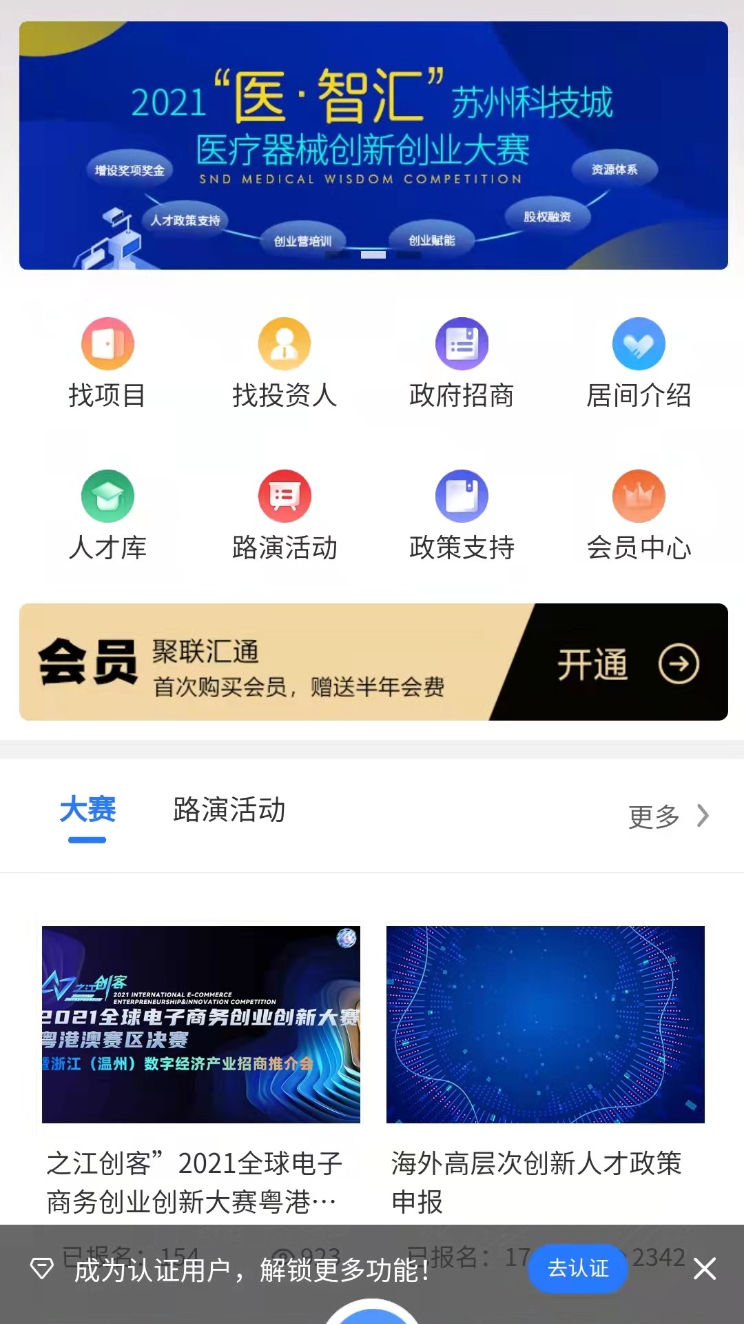 南北互联appv1.8.9 安卓版