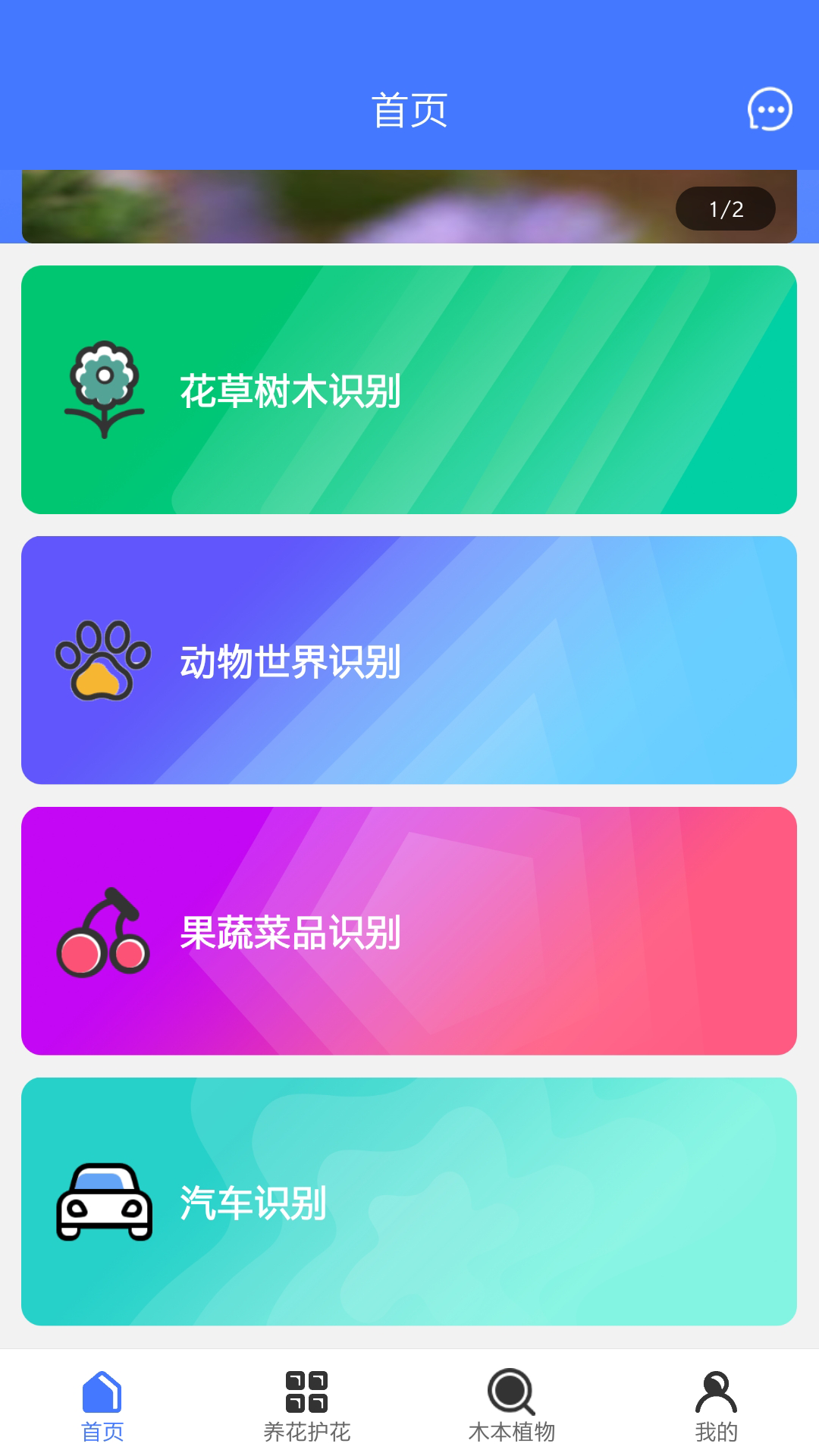 好用拍照识别appv1.0.4 安卓版