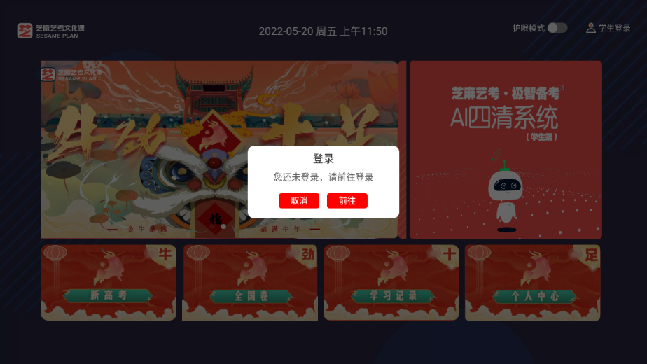 芝麻方舟版appv2.74 最新版