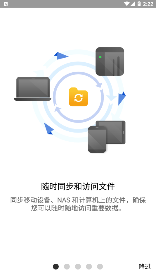 Qsync Prov1.4.14.0510 最新版