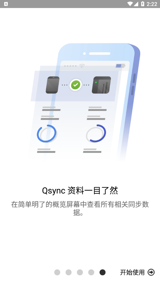 Qsync Prov1.4.14.0510 最新版