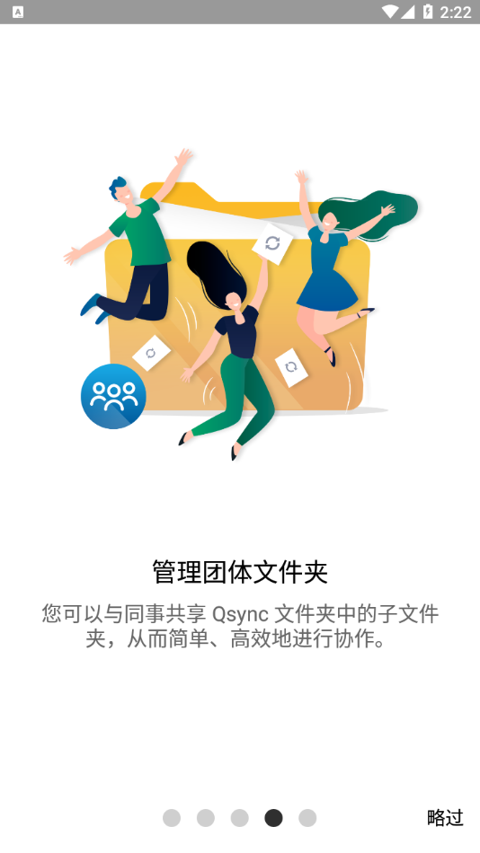 Qsync Prov1.4.14.0510 最新版