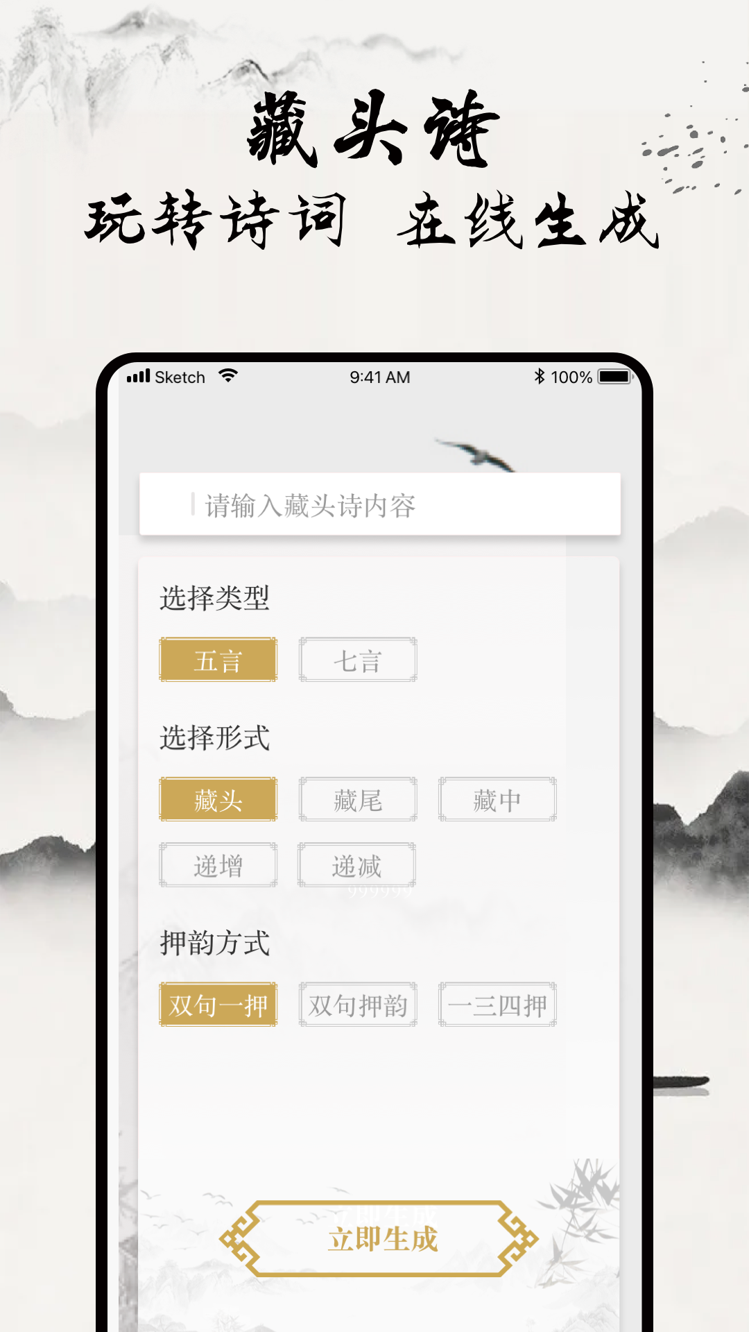 一起学古诗appv1.0.0 安卓版