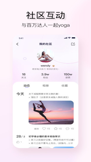 YUREN瑜伽(育仁瑜伽)v2.0.4 最新版