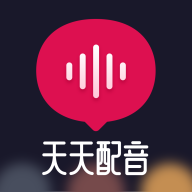 天天配音app下载v1.0.4 安卓版