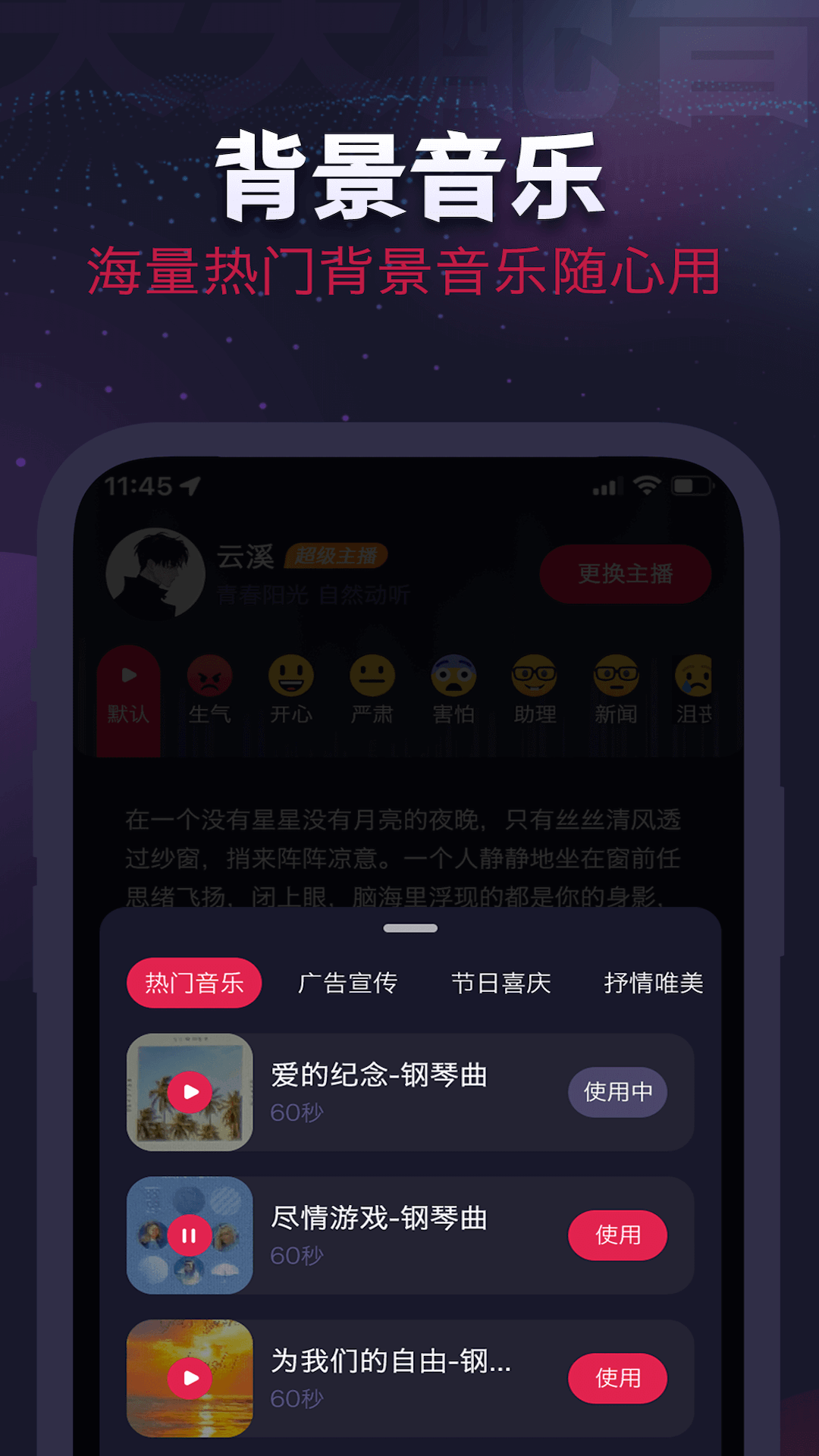 天天配音app下载v1.0.4 安卓版