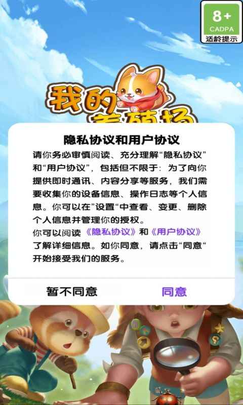 我的养殖场红包版v1.0.0 最新版