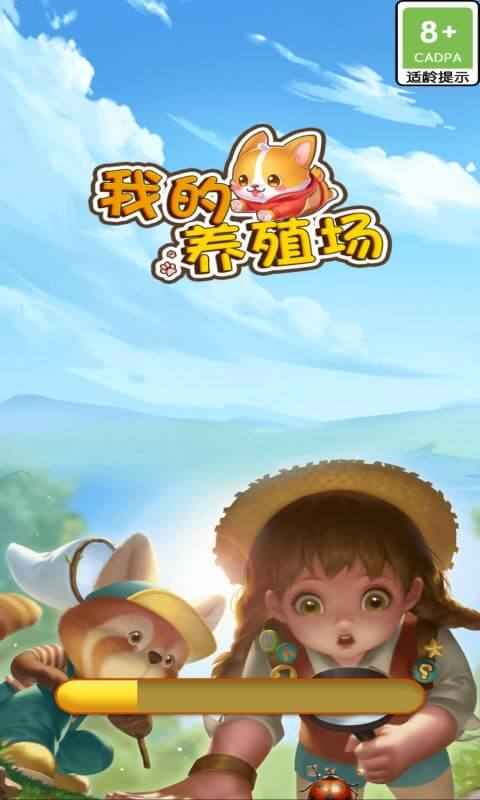 我的养殖场红包版v1.0.0 最新版