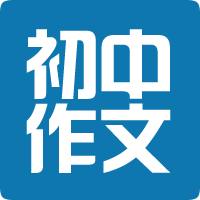 初中作文大全app下载v4.0 安卓版