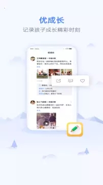 优学生app下载v1.0.0 安卓版