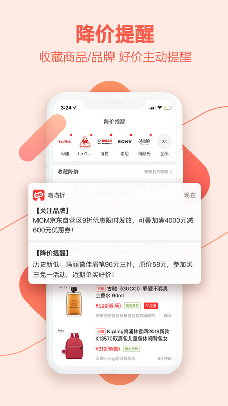 喵喵折极速版app下载