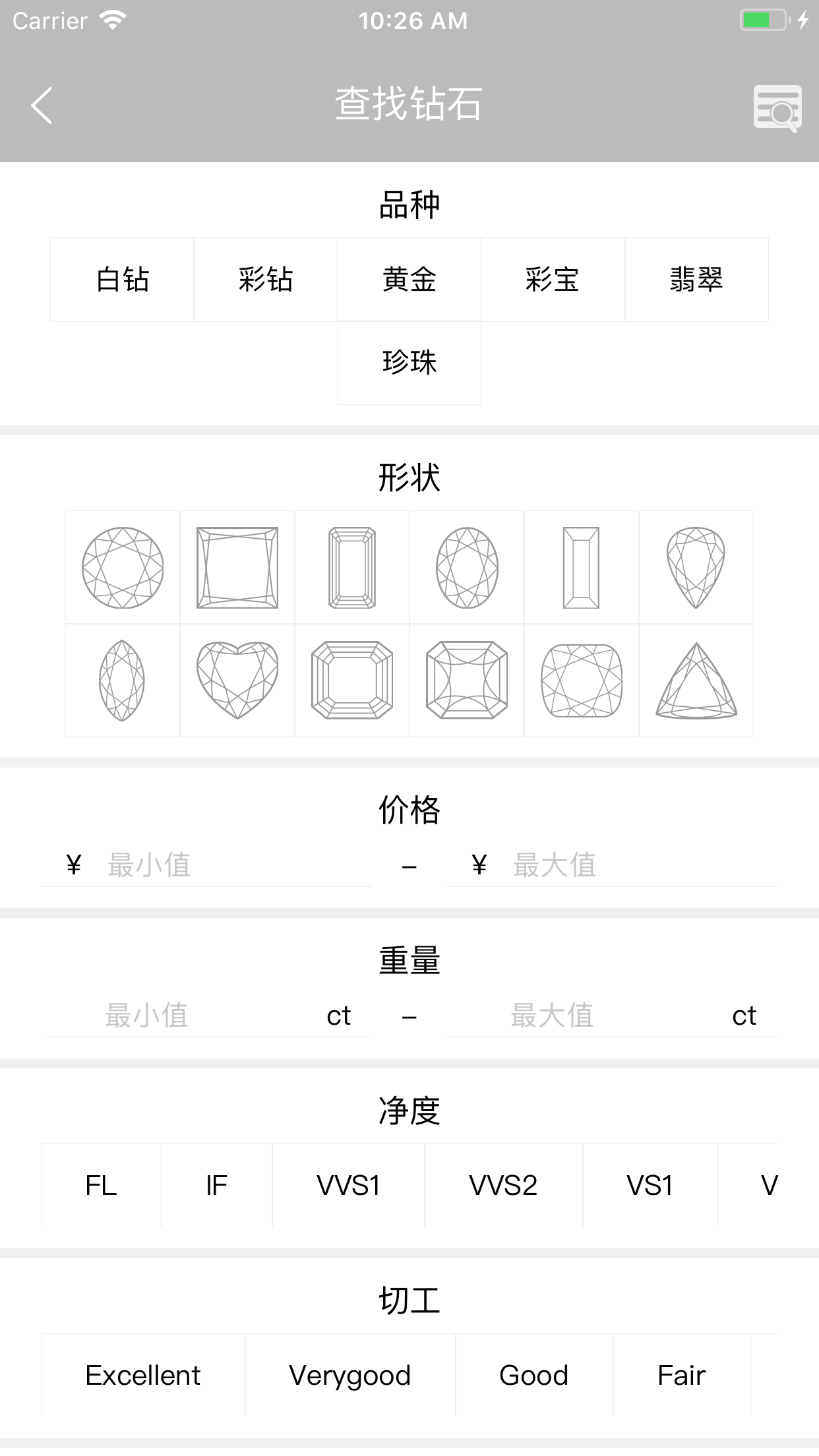 汇钻银航珠宝app下载v1.0.5 安卓版