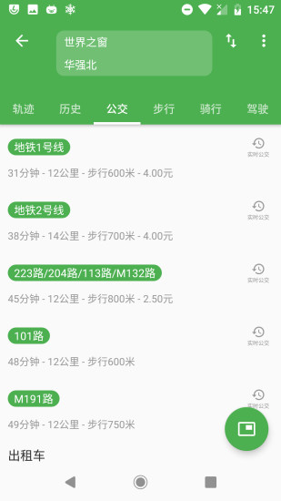 白马地图下载v7.22 安卓版