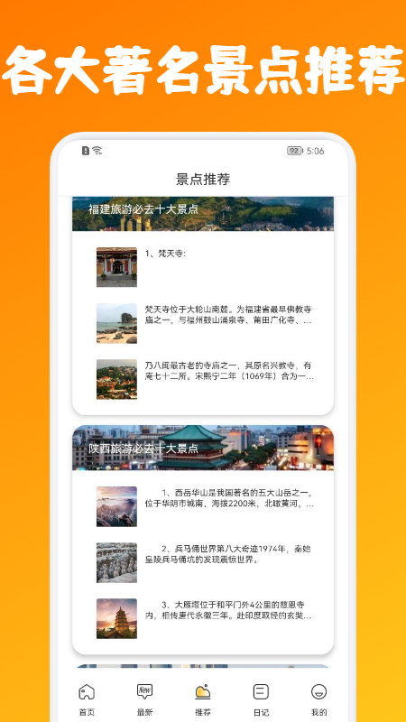 铜梁龙旅游appv1.1 安卓版