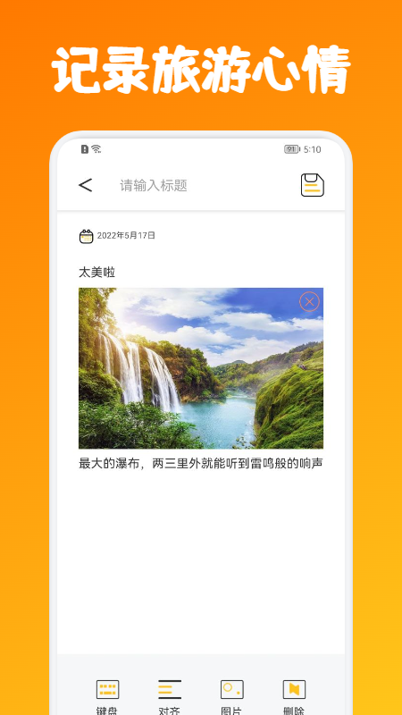 铜梁龙旅游appv1.1 安卓版