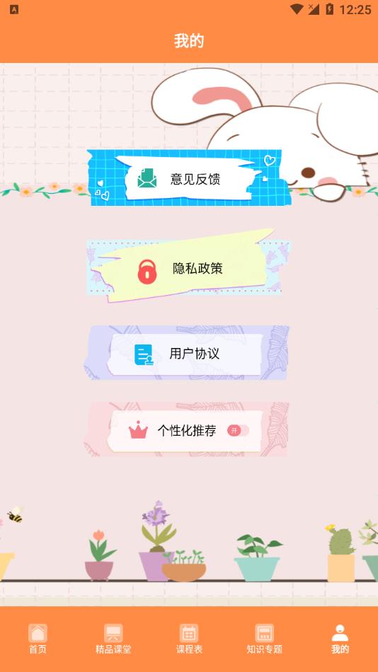 全面学习appv1.1 安卓版