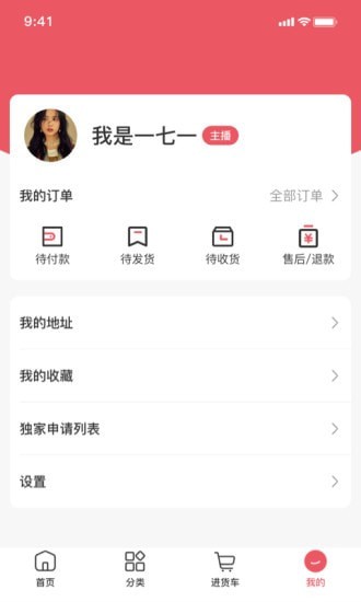 云裳优选appv1.0.1 安卓版