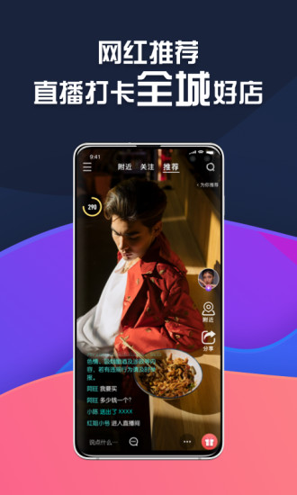 九骧店播appv2.5.2 最新版