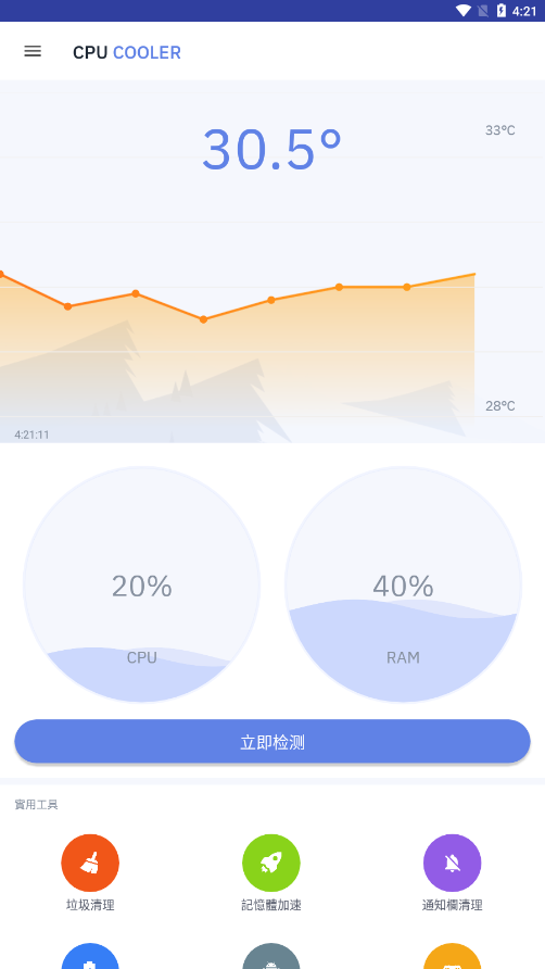 CPU Cooler appv2.1.0 °