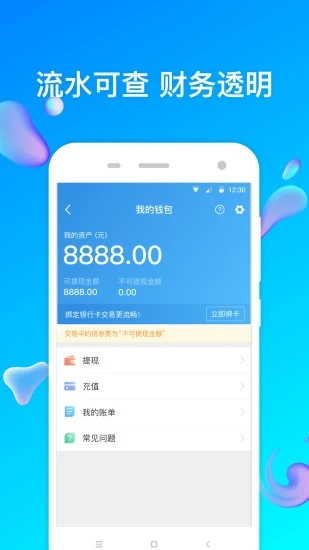 特运通货站版appv6.2.2.0 最新版