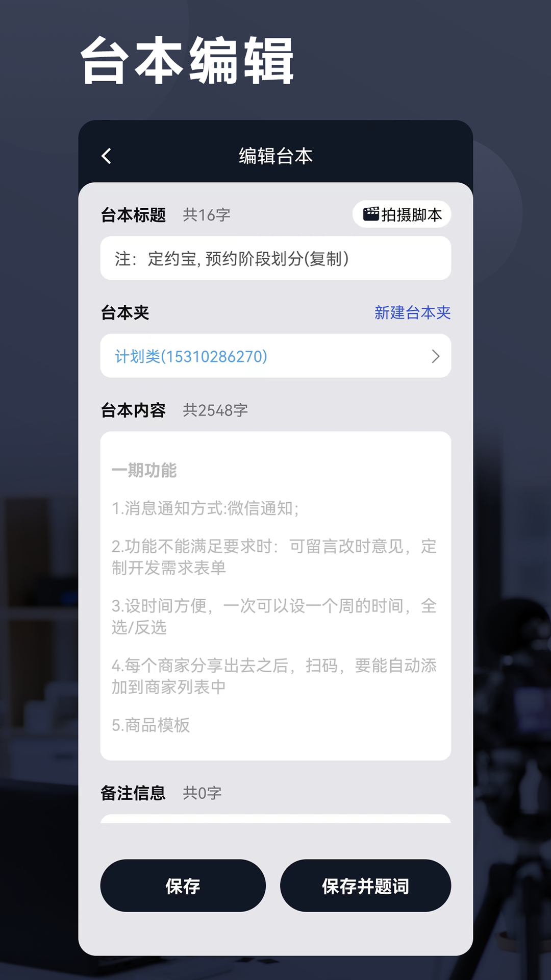 好提词appv1.4.7 最新版