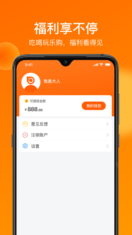 大人小店appv1.1.0 安卓版