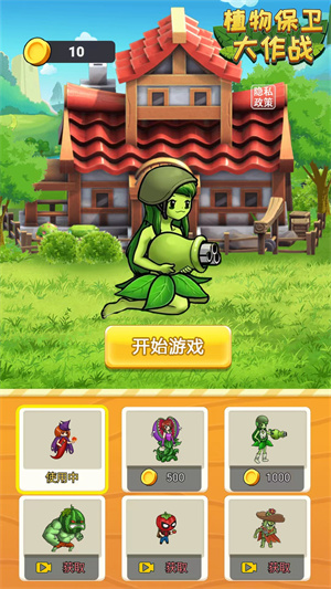 猛鬼宿舍植物版(植物保卫大作战)v1.0 安卓版