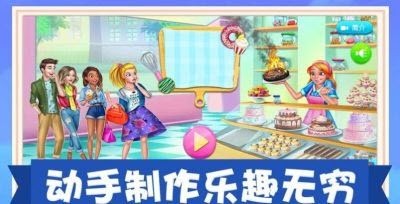 模拟美食制作v1.0.1 最新版