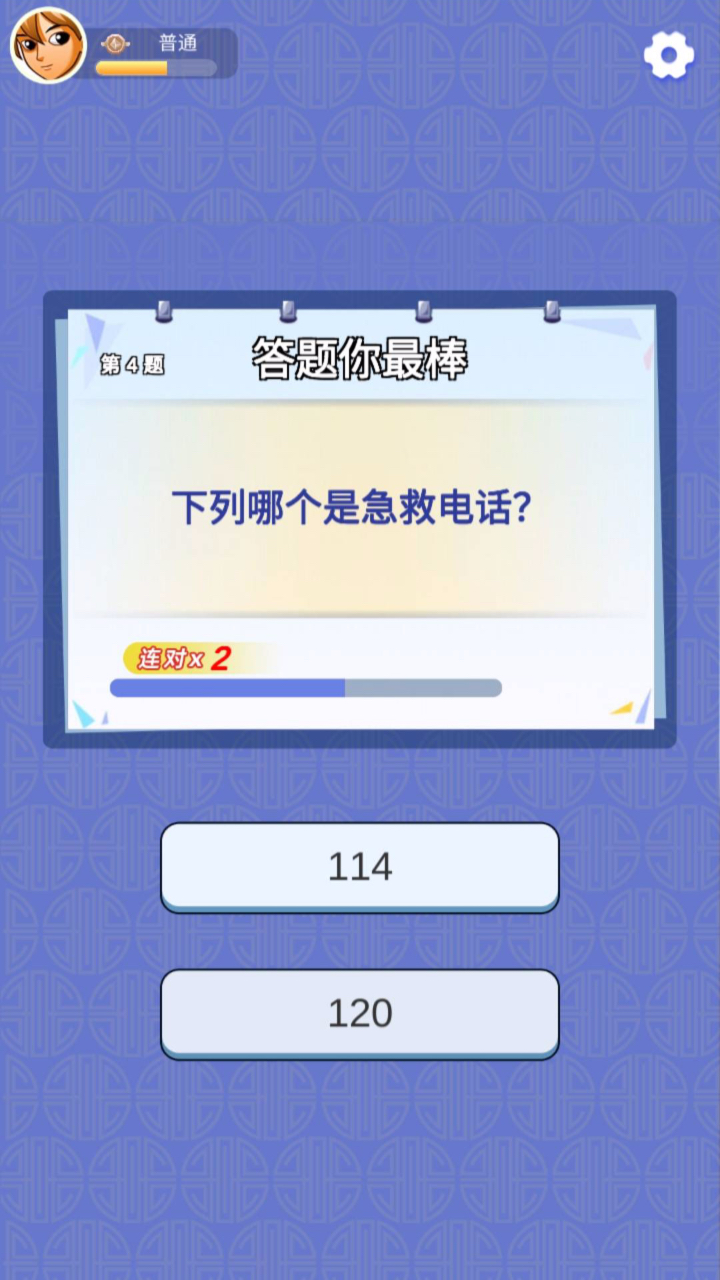 看看答答游戏v1.0.2 正版