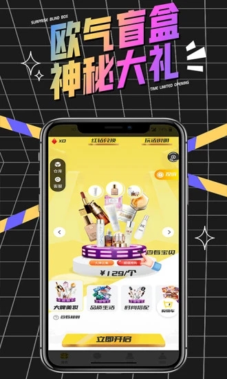 心愿盒子appv1.1.6 安卓版