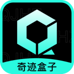 奇迹盒子appv1.0.0.0.5 官方版