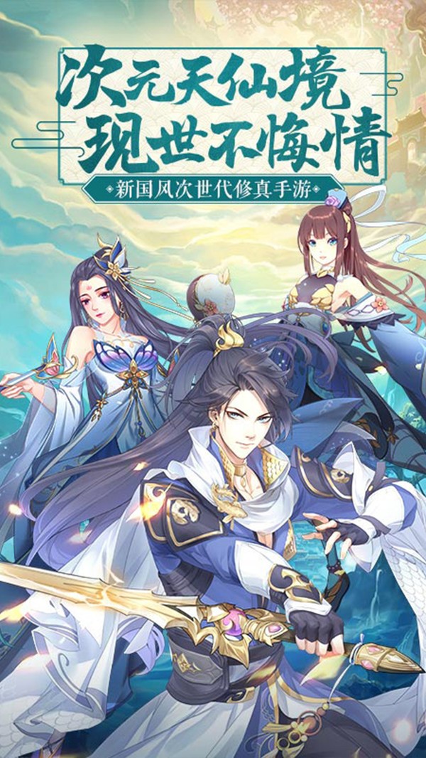 封妖师千侠传v1.1.4 安卓版