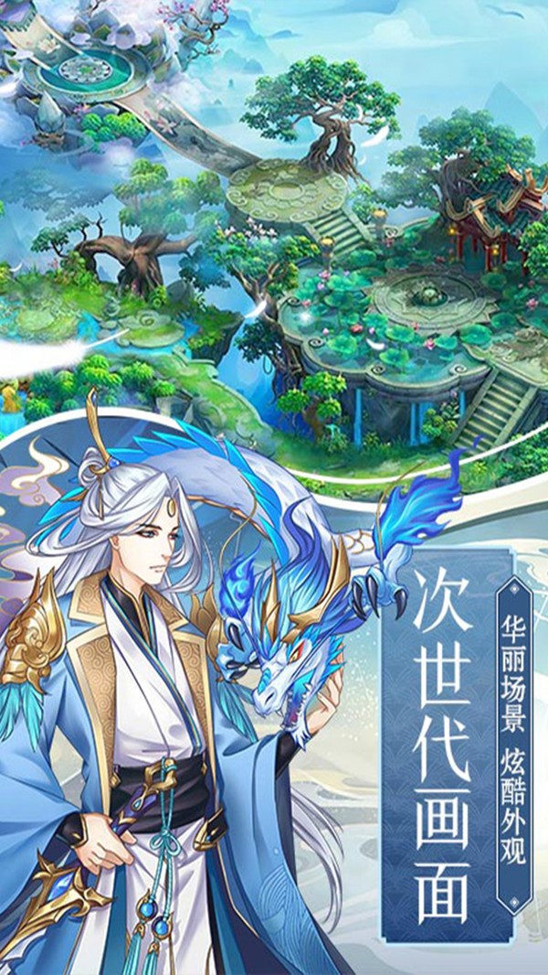 封妖师千侠传v1.1.4 安卓版