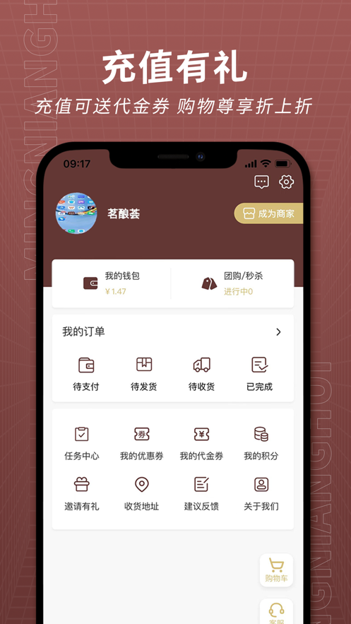 茗酿荟appv1.0.4 最新版