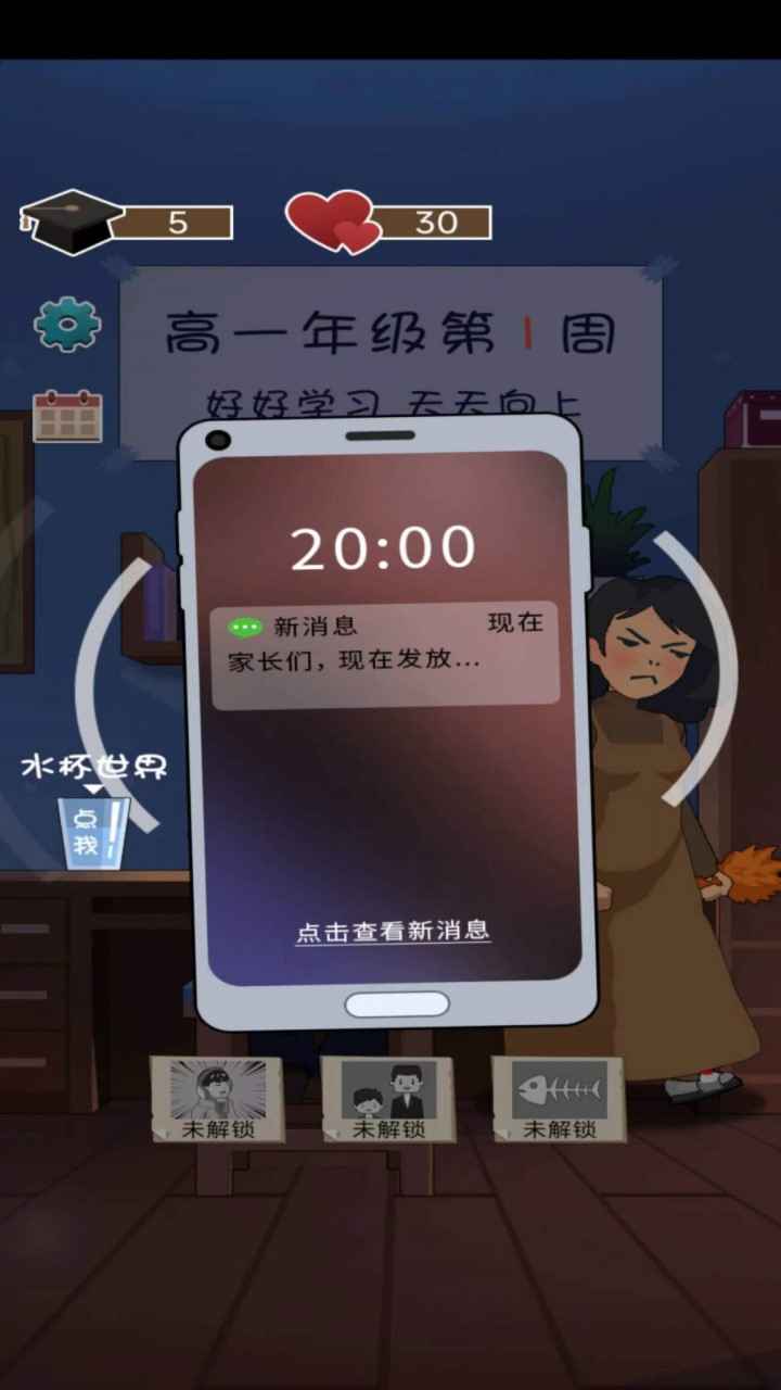 咸鱼的内卷人生v1.0 最新版