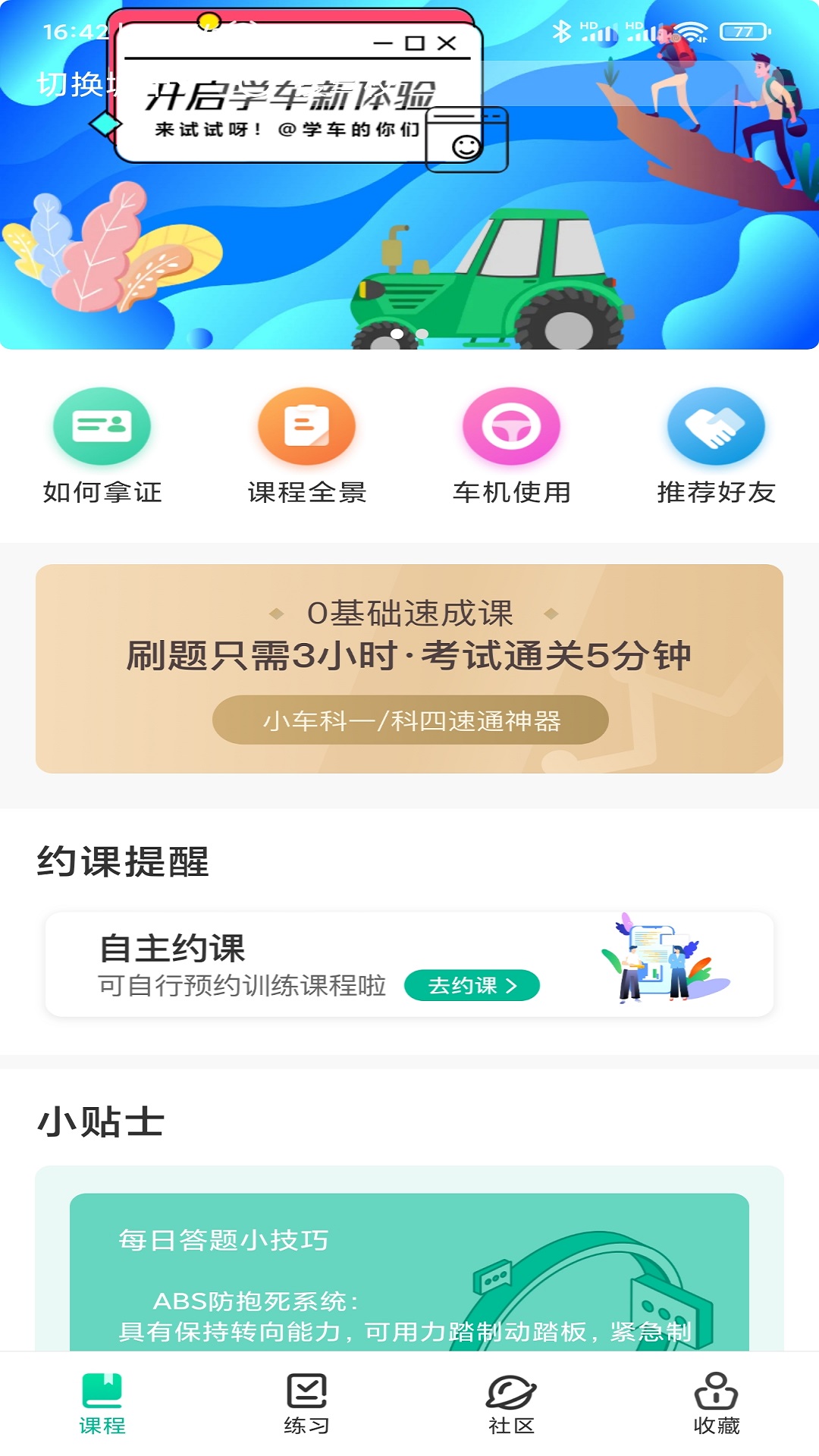 ŵ֮ѧappv1.5.6 ٷ