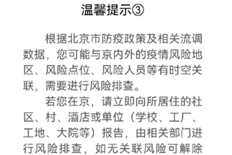 弹窗3同住人需要居家隔离吗？弹窗3同住人员能上班吗？