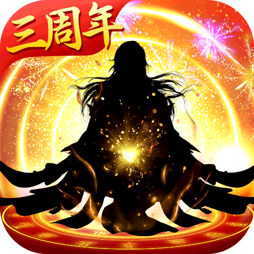 太古仙尊qq版本v1.83 安卓版