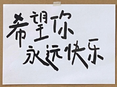 给自己带来好运的微信个性签名 最新微信签名会带来好运的